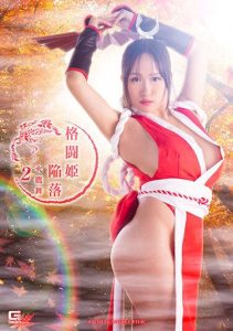 [GHNU-63] Fall Of Fighting Princess Mai Hitaka 2 Miki Shiraishi