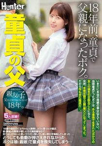 [HUNTB-182] Virgin Father. 18 Years Ago, I Became a Virgin Father. For 18 Years, I’ve been Raising my Best Friend’s C***d Like a Father. I Haven’t Told the Real Father Yet. I was a Virgin Back Then…