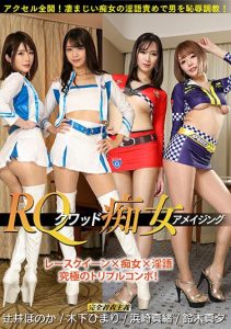 [KDMI-042] RQ-Quad Slut. Amazing.