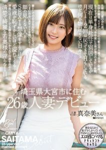 [MEYD-735] Debut Of A 26-Year-Old Married Woman Who Lives In Omiya, Saitama Prefecture. Manami
