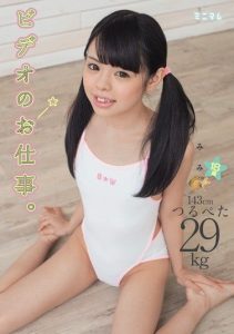 [MUM-278] A Video Job Mimi, 143cm Tall, Flat Chested, And Weighing 29kg