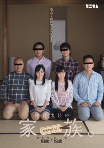 [MUM-280] The Family That Fucks Together Stays Together Real Creampie Special Yukari Miyazawa Noa Eikawa