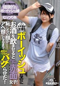 [TIKP-064] She’s Boyish, But When You Give Her A D***k, She Blushes With Delight! I Made Her Bug Out Like Crazy Until Her Embarrassed Face Turned Into A Pouting Face!