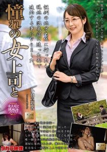 [MOND-226] With The Female Boss Whom I Adore. Marika Kobayashi.