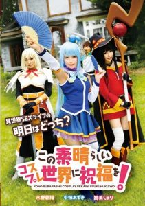 [ID-056] May This Wonderful Cosplay World Be Blessed!