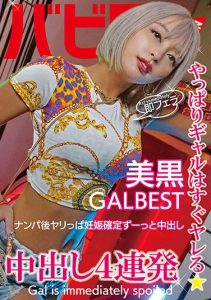[BAB-052] Instant Blowjob And Creampie. 4 Cum Loads. Ranka.