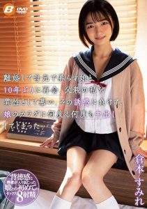 [BF-658] My Step-daughter Stayed With Her Mother After Our Divorce, Then We Reunite 10 Years Later And I Adore Her As A Step-dad, The Temptation Is Too Much And I Give Her Body Endless Creampie Loads… Sumire Kuramoto