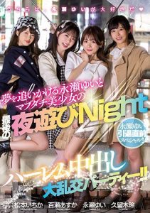 [HNDS-075] Special just before Yui Nagase’s retirement! The last night out playing with Yui Nagase beautiful Mabudachi girls chasing harlem dreams party!