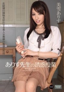 [IPZ-018] Mrs. Alice’s Seduction Class Arisu Miyuki