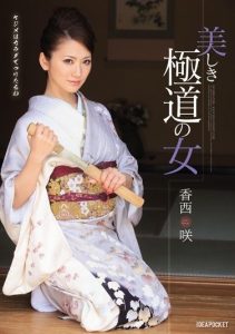 [IPZ-438] Kouzai Saki Beautiful Gangster woman