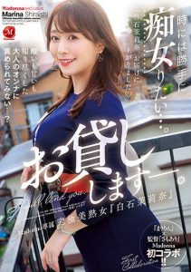[JUL-869] Sometimes, I Want To Be As Slutty As I Please… A Madonna Exclusive. I Will Loan You The Last Beautiful Mature Woman, Marina Shiraishi .