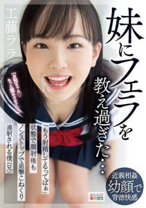 [MIAA-581] I Got Overly Excited When My Little Stepsister Gave Me A Blowjob… Even after A Cum Face Semen Splatter she Made Me Ejaculate Again – Lala Kudo