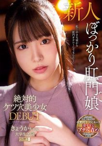 [MISM-230] The Absolute DEBUT Of A Beautiful Girl And Her Anus: Kyoka -Chan. University S*****t. 20 Years Old.