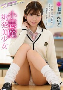 [MMUS-062] Beautiful Little Devils’ Temptation – Miiro Nanasaki