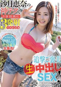 [TYSF-002] If You Can Cum 3 Times In 5 Minutes From Ena Satsuki’s Godly Technique, You Will Get To Fuck Her And Give Her A Raw Creampie As A Reward!