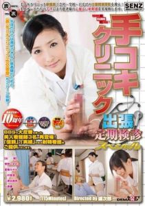 [SDDE-228] Handjob Clinic: Diligent Nurses Manually Extract Sperm