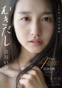 [STAR-730] Iori Furukawa Bare