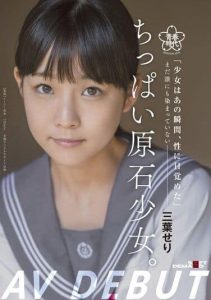 [SDAB-212]  A Little Rough Girl. Not Dyed By Anyone Yet-Seri Mitsuha AV Debut