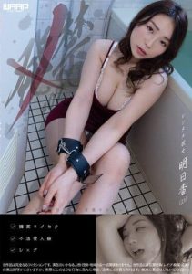 [WZEN-055] Banned, 07. The Girl For Rent: Asuka. (25)