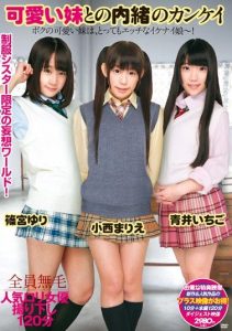 [SMA-751] Secret Relationship With The Cute Sister