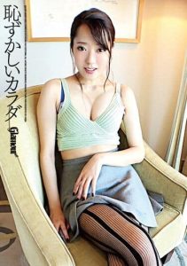 [HMGL-191] Shy Bodies. Model, Entertainer, And Porn Actress. Kanna Asumi