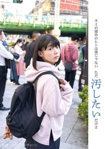 [FNEO-062]  I’m not your destiny. I just want to get dirty – Momono Rin
