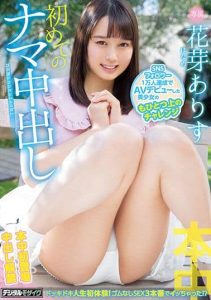 [HMN-134] This Beautiful Girl Who Made It To 10000 Followers On Social Media Has Undertaken A New Challenge For Her Adult Video Debut Her First Raw Creampie Fuck Alice Haname