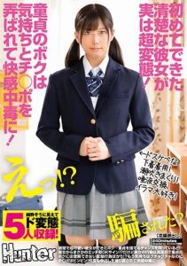 [HUNTB-224] My Neat And Clean First-ever Girlfriend Is Actually Super Lewd! I’m A Cherry Boy And She Loves To Play With My Dick For Pleasure!