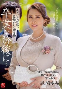 [JUL-894] After The Graduation Ceremony… Here Is A Present From Your Stepmom, Now That You’re An Adult. Yumi Kazama