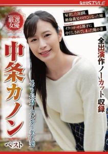 [NSFS-074] Slender Tall Girl! A Slender, Beautiful Mature Woman – Kanon Nakajo Best