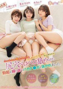 [PFES-032] Short Hair Trio Of S*****ts Slip Their Panties To The Side To Show Off For Anal And Lure Me Into Temptation, I’m Their Teacher But I Can’t Resist, Leading Me To Lick Their Assholes While I Get My Dick Worked Off And Get Hard Over And Over Again.
