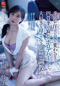 [ROE-051] Until The Season Turns To A Sweaty Summer… Confined and Broke In Lovely Mother-In-Law In My Small Decrepit Apartment. Rieko Hiraoka