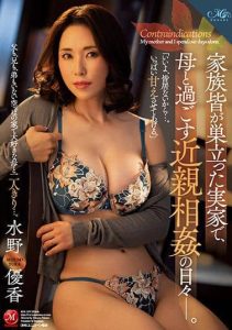 [ROE-054] After Everyone Else Had Already Left The Nest, I Spent My Days With My Stepmom, Luxuriating In Lust … Yuka Mizuno