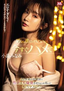 [SSIS-340] Any Guy Will Do For Me, I Just Need A Fuck! Sexual Explosion With my Friend Of 20 Years. Am I So Bad? Minami Kojima