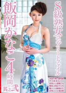 [VEQ-083] Top Tier Cougars: Complete File Kanako Ioka Four Hours Part Two