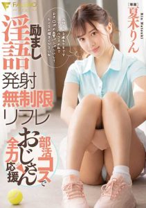 [FSDSS-407] Masturbation encouraging club for old men – Lewd language, unlimited cumshots – Natsuki Rin