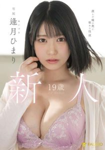 [FSDSS-448] Rookie 19 years old Libido hidden behind moist eyes Himari Aizuki AV debut
