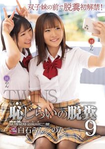 [ATID-507] Girls ● Raw Shy 9