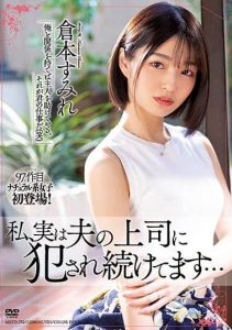 [MEYD-752] The Truth Is That My Husband’s Boss Continues To Fuck Me… Sumire Kuramoto