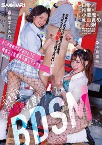 [MIAA-605] Tied Up Suddenly On The Street Corner. Nipple Trance BDSM. Tied Up So You Can’t Move While Those Nipples Get Teased All Over. Sumire Kuramoto Ena Satuski