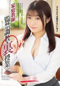 [RBK-042] Private Tutor Confinement And Breaking In Dirty Lesson Aoi Amano
