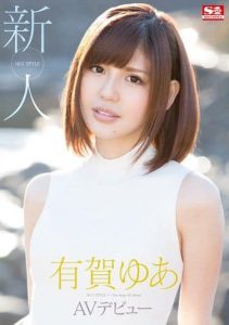 [SNIS-380] Fresh Face: NO. 1 STYLE Yua Aruga’s JAV Debut