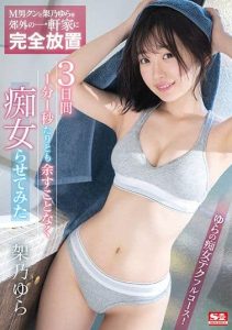 [SSIS-381] We Left Yura Kano And Mr. Masochist In A Suburban Home For Three Days Not One Minute Or One Second More.