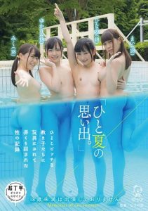 [PIYO-003] “My Summer Memories.” Memories of Using Toys to Fuck with Little Bitch S******s