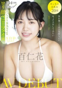 [STARS-594] Want To Have Sex That Feels So Good That I Can Fly