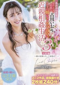 [STARS-598] It’s Been 6 Years Since Then… Iori Kogawa, The Most Naughty And Beautiful becomes your Sister. Incest Love Life 3 Final Edition ~ Sister’s Marriage, The Last… ~