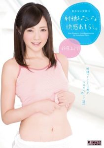 [MIAD-730] Beautiful girl x incontinence! Ejaculation pleasure. Emily Suzuhara