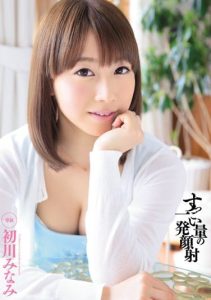 [MIDE-111] High Volume Facial Ejaculations (Minami Hatsukawa)