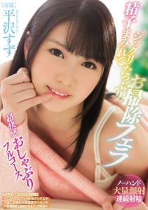 [MIDE-541] She’s Covered In Cum But Still Willing To Clean Off Your Dick With A Nice Blowjob Suzu Hirasawa An Ultra Pleasurable Dick Sucking Full Course Meal