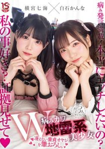 [MUDR-192] A Pair Of Cute And Beautiful Goth Girls Take The Virginity From This Depressed Older Cherry Boy. Nanami Yokomiya Kanna Shiraishi